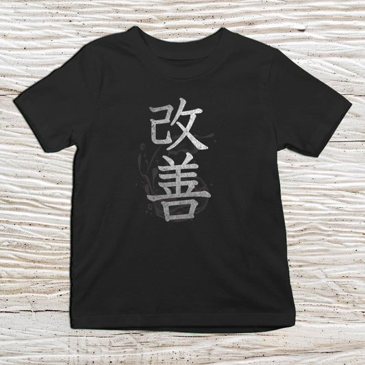 Black Kaizen Kanji Kids T-Shirt – 改善 Japanese Inspired Shirt - Kanji Soul