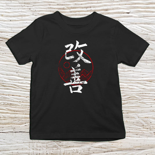 Black Kaizen Red Kanji Kids T-Shirt – 改善 Japanese Inspired Shirt - Kanji Soul