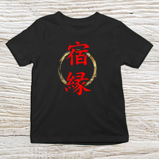 Black Karma Kanji Kids T-Shirt – 業 Japanese Inspired Shirt - Kanji Soul