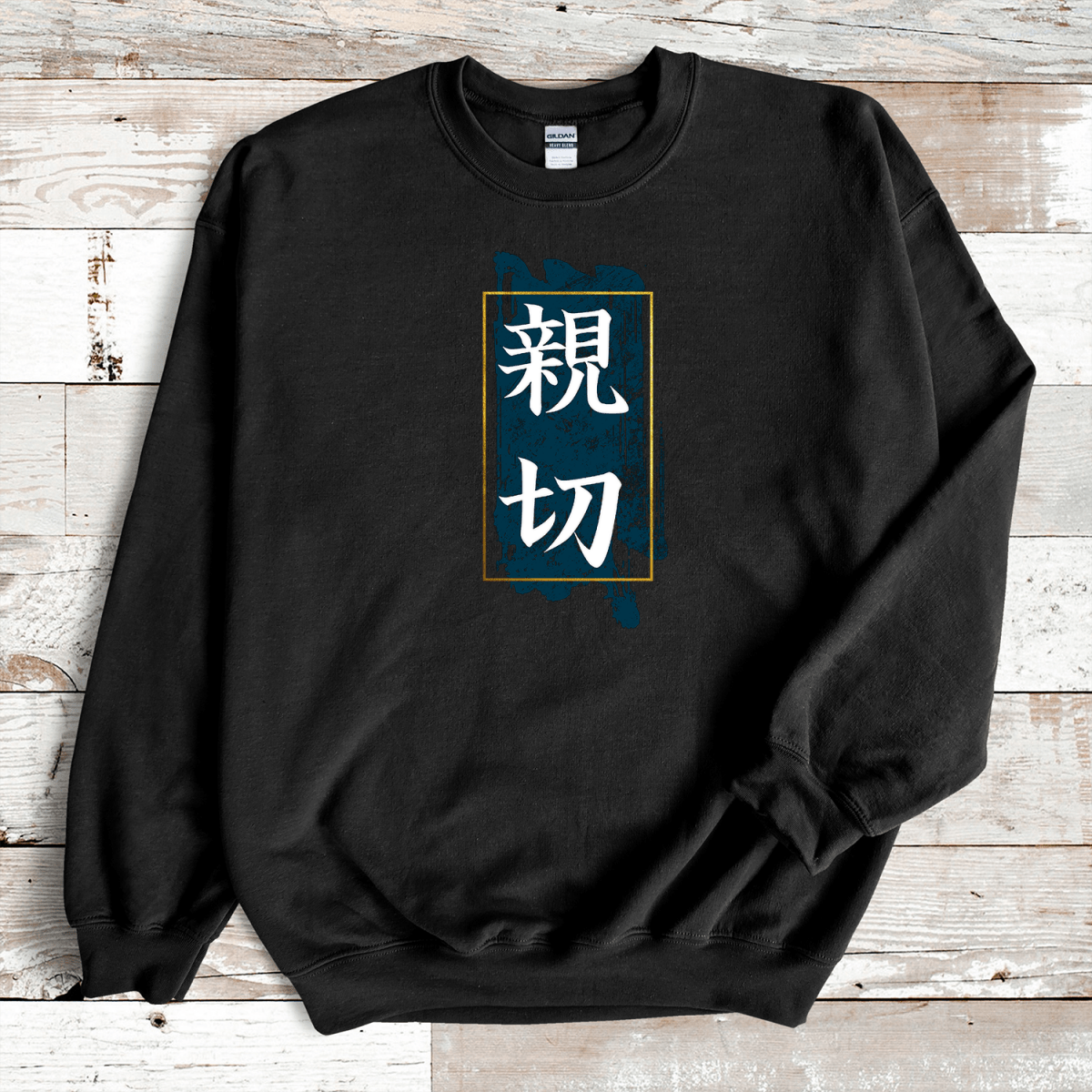 Black Kindness 優 Japanese Kanji Sweatshirt - Kanji Soul
