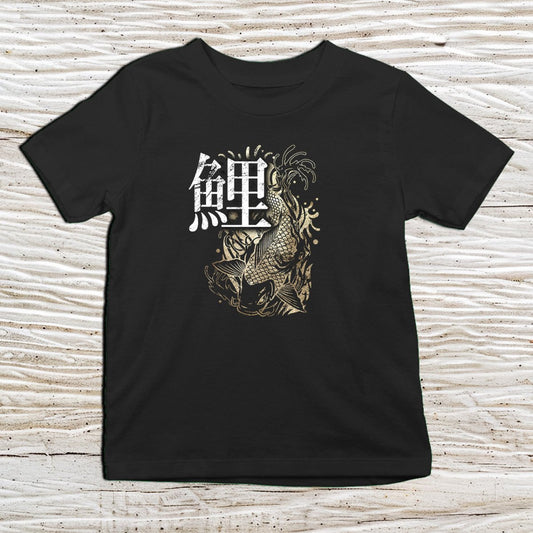 Black Koi Kanji Kids T-Shirt – 鯉 Japanese Inspired Shirt - Kanji Soul
