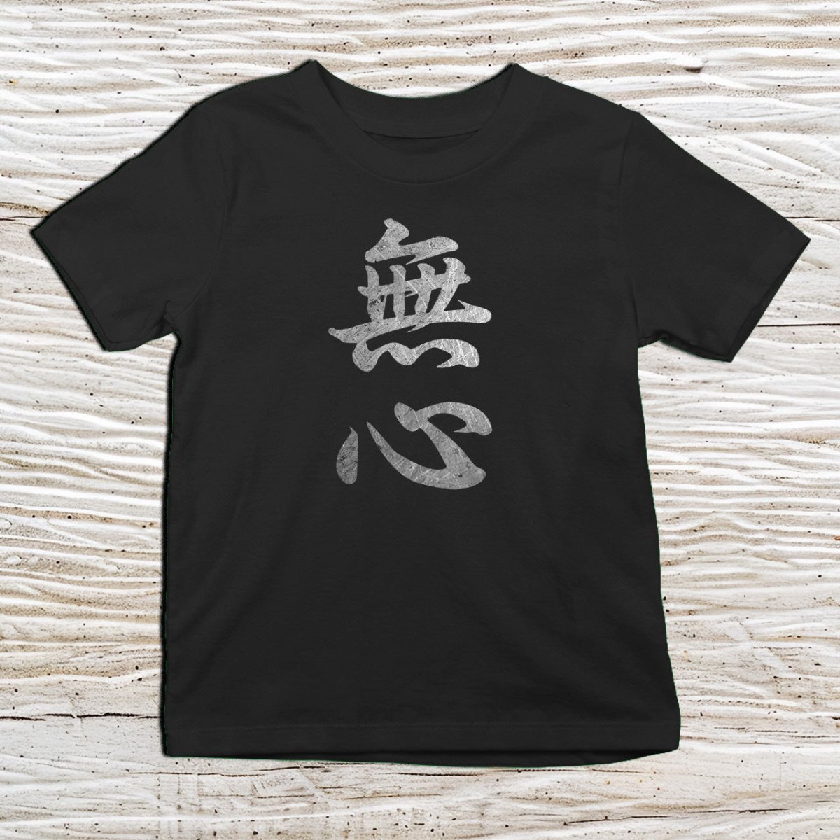 Black Mushin Kanji Kids T-Shirt – 無心 Japanese Inspired Shirt - Kanji Soul