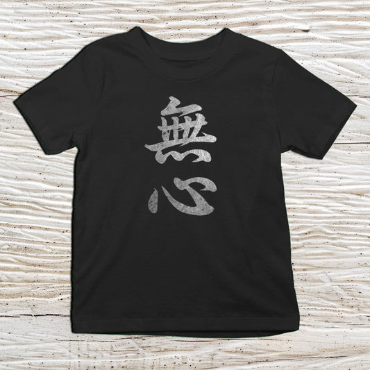 Black Mushin Kanji Kids T-Shirt – 無心 Japanese Inspired Shirt - Kanji Soul