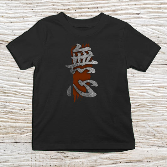 Black Mushin Kanji Kids T-Shirt – 無心 Japanese Inspired Shirt - Kanji Soul