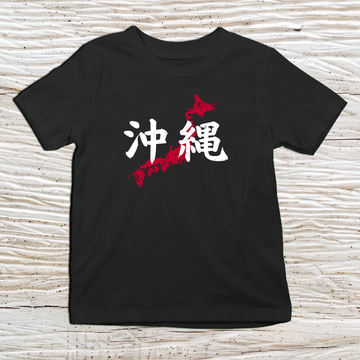 Black Okinawa Kanji Kids T-Shirt – 沖縄 Japanese Inspired Shirt - Kanji Soul