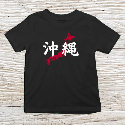 Black Okinawa Kanji Kids T-Shirt – 沖縄 Japanese Inspired Shirt - Kanji Soul