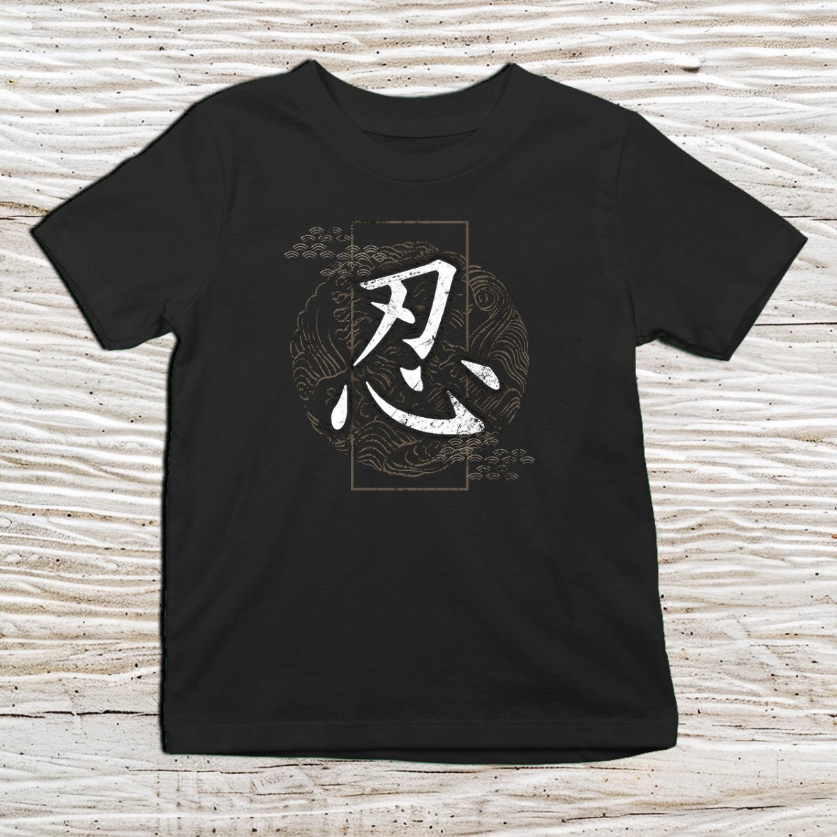 Black Patience Kanji Kids T-Shirt – 忍 Japanese Inspired Shirt - Kanji Soul
