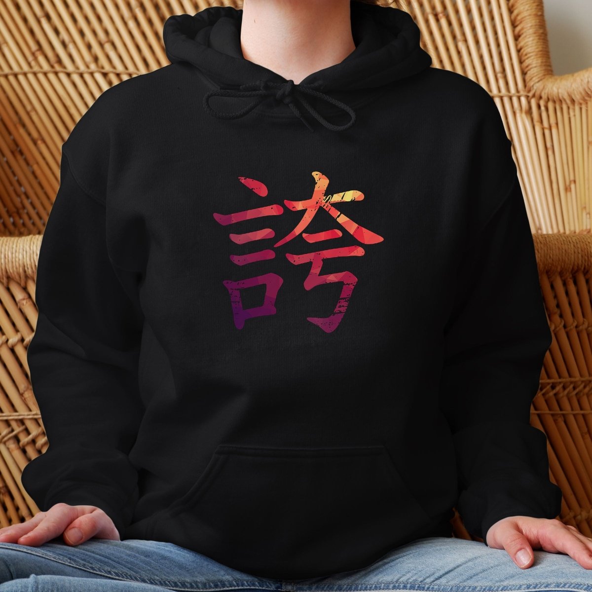 Black Pride 誇 Japanese Kanji Premium Hoodie - Kanji Soul