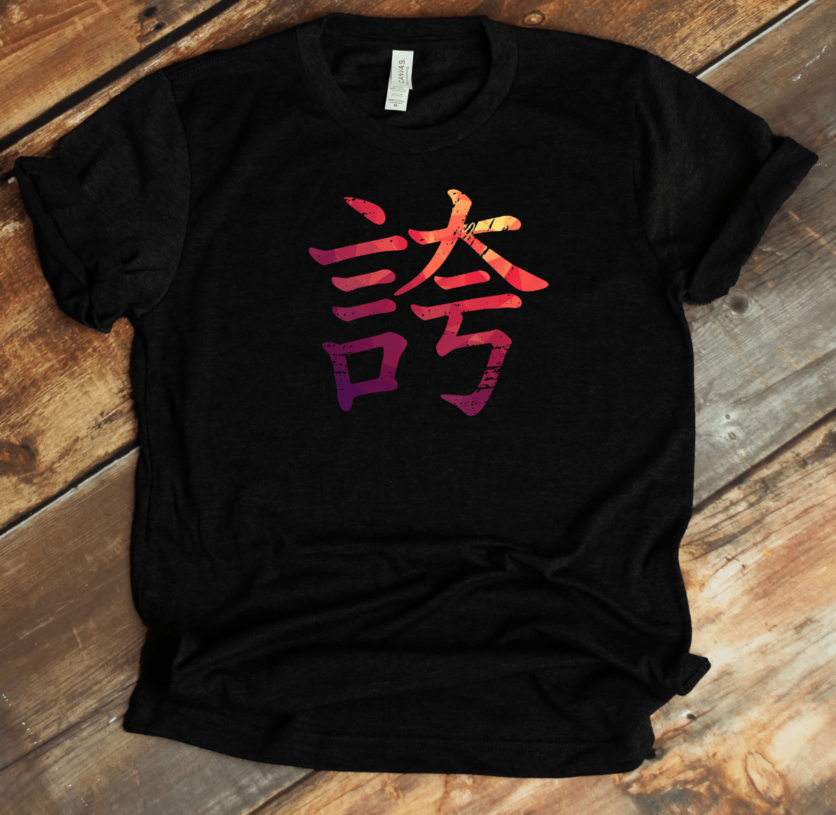 Black Pride - Japanese Kanji T-Shirt – 誇 - KanjiSoul