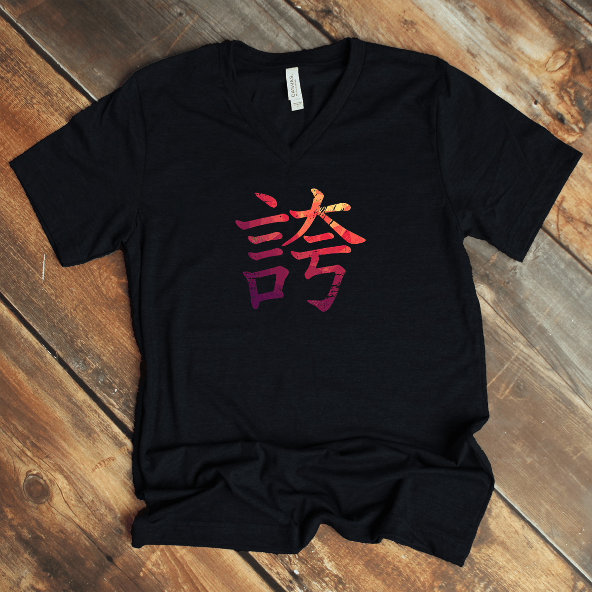 Black Pride 誇 Japanese Kanji V - Neck Shirt - Kanji Soul