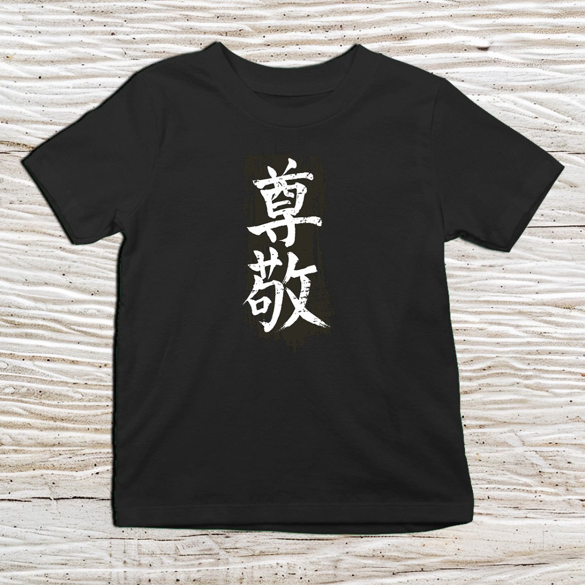 Black Respect Kanji Kids T-Shirt – 尊敬 Japanese Inspired Shirt - Kanji Soul