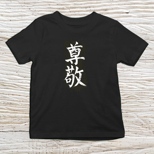 Black Respect Kanji Kids T-Shirt – 尊敬 Japanese Inspired Shirt - Kanji Soul