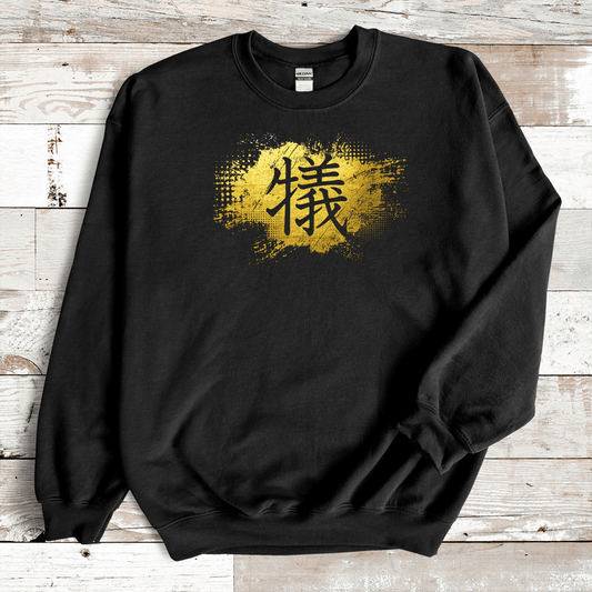 Black Sacrifice 義 Japanese Kanji Premium Sweatshirt - Kanji Soul