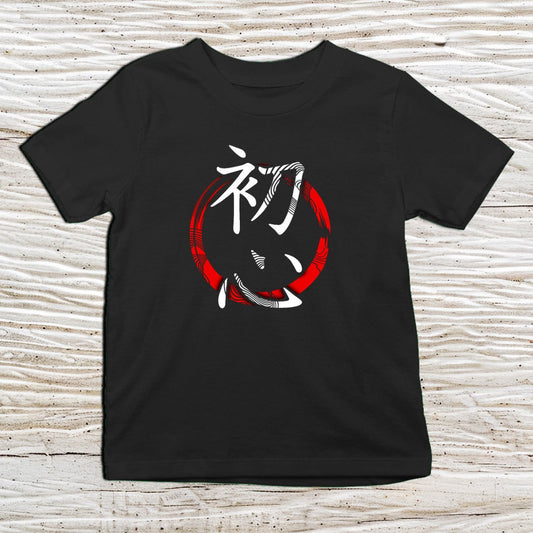 Black Shoshin Kanji Kids T-Shirt – 初心 Japanese Inspired Shirt - Kanji Soul