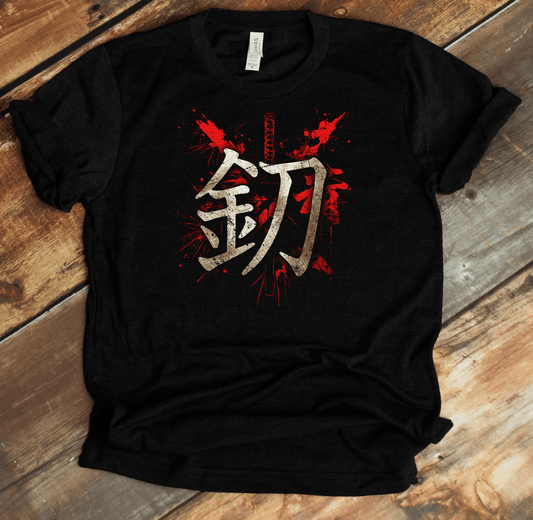 Black Steel 鋼 Japanese Kanji T-Shirt - KanjiSoul