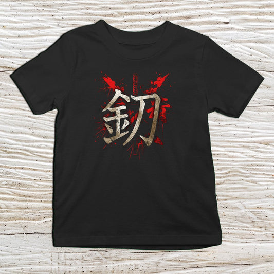 Black Steel Kanji Kids T-Shirt – 鋼 Japanese Inspired Shirt - Kanji Soul