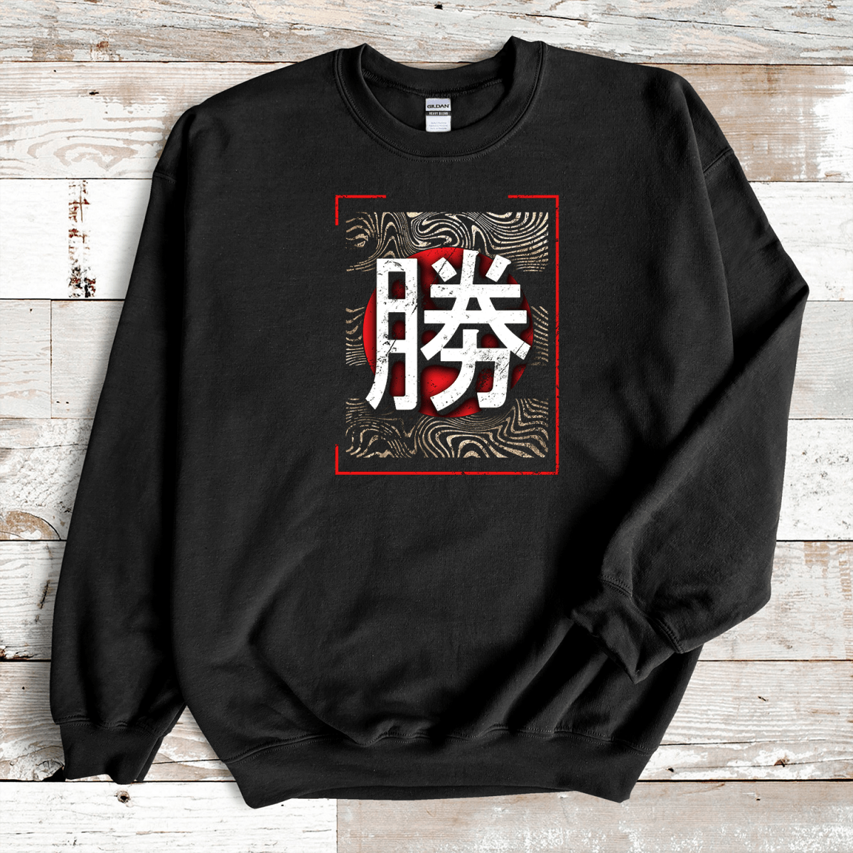 Black Victory 勝 Japanese Kanji Premium Sweatshirt - Kanji Soul