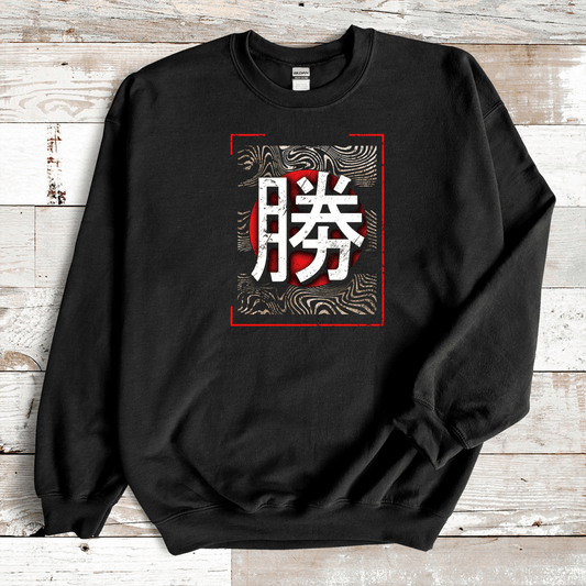 Black Victory 勝 Japanese Kanji Premium Sweatshirt - Kanji Soul