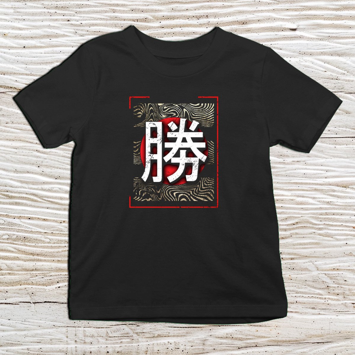 Black Victory Kanji Kids T-Shirt – 勝 Japanese Inspired Shirt - Kanji Soul