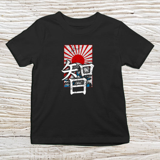 Black Wisdom Kanji Kids T-Shirt – 知恵 Japanese Inspired Shirt - Kanji Soul