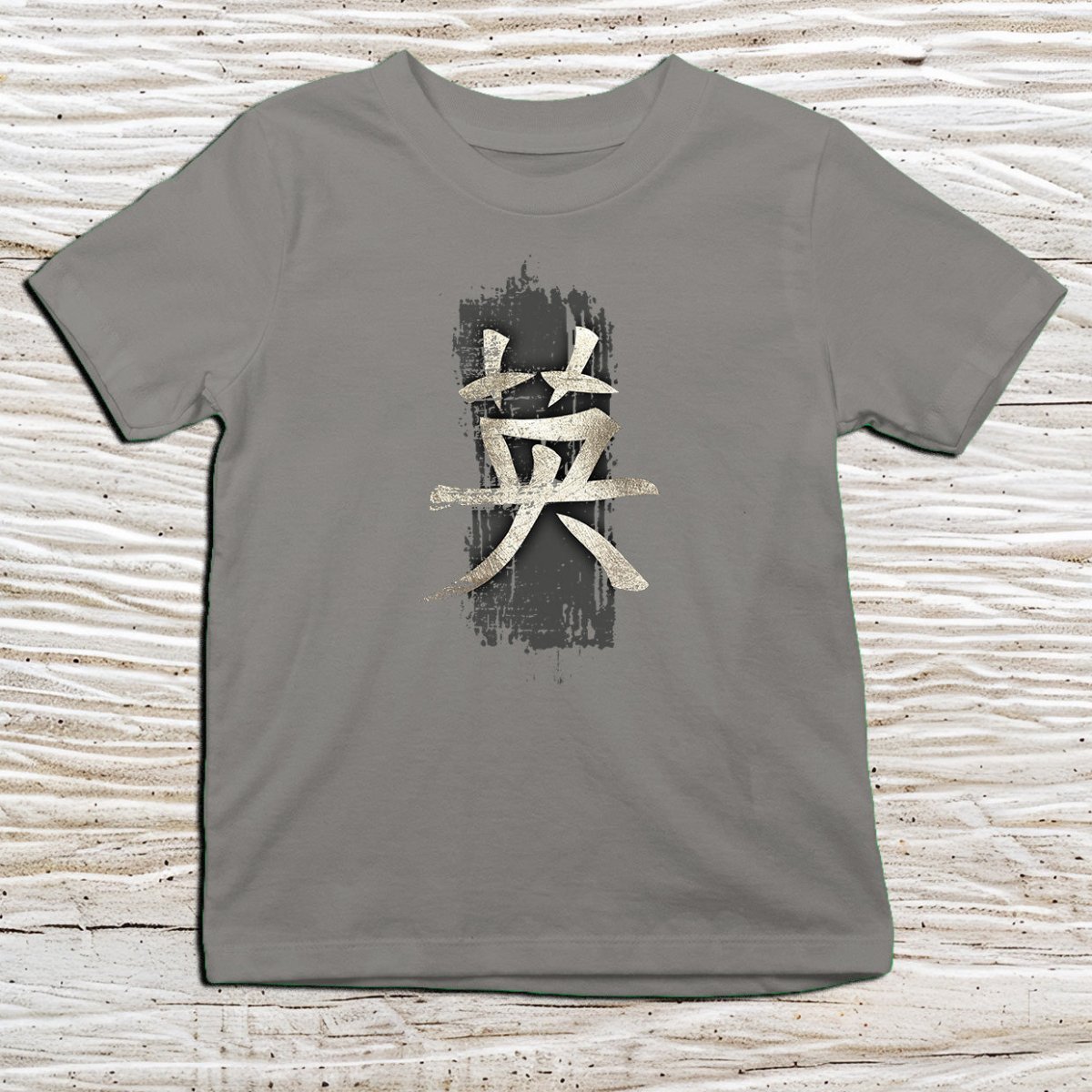 Charcoal Courage Kanji Kids T-Shirt – 勇 Japanese Inspired Shirt - Kanji Soul