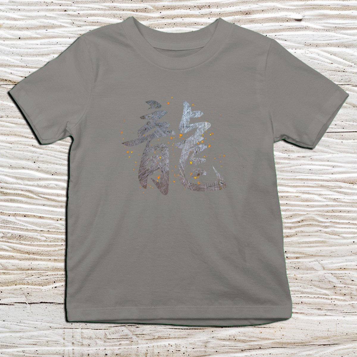 Charcoal Dragon Kanji Kids T-Shirt – 龍 Japanese Inspired Shirt - Kanji Soul