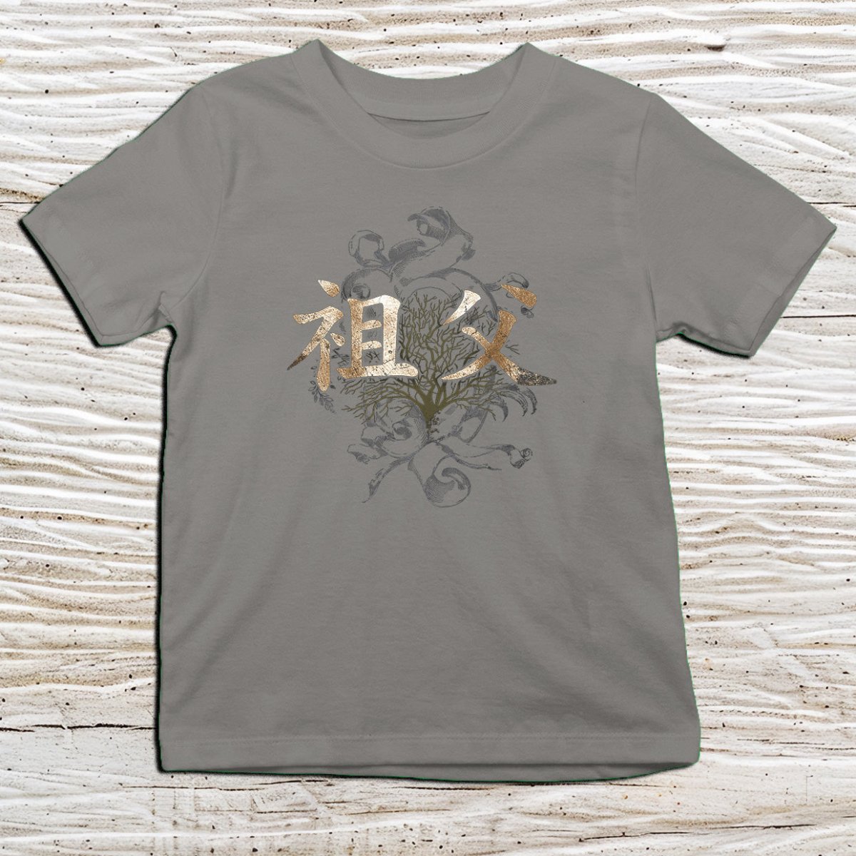 Charcoal Grandfather Kanji Kids T-Shirt – 祖父 Japanese Inspired Shirt - Kanji Soul