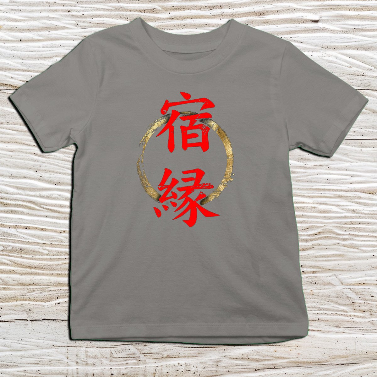 Charcoal Karma Kanji Kids T-Shirt – 業 Japanese Inspired Shirt - Kanji Soul