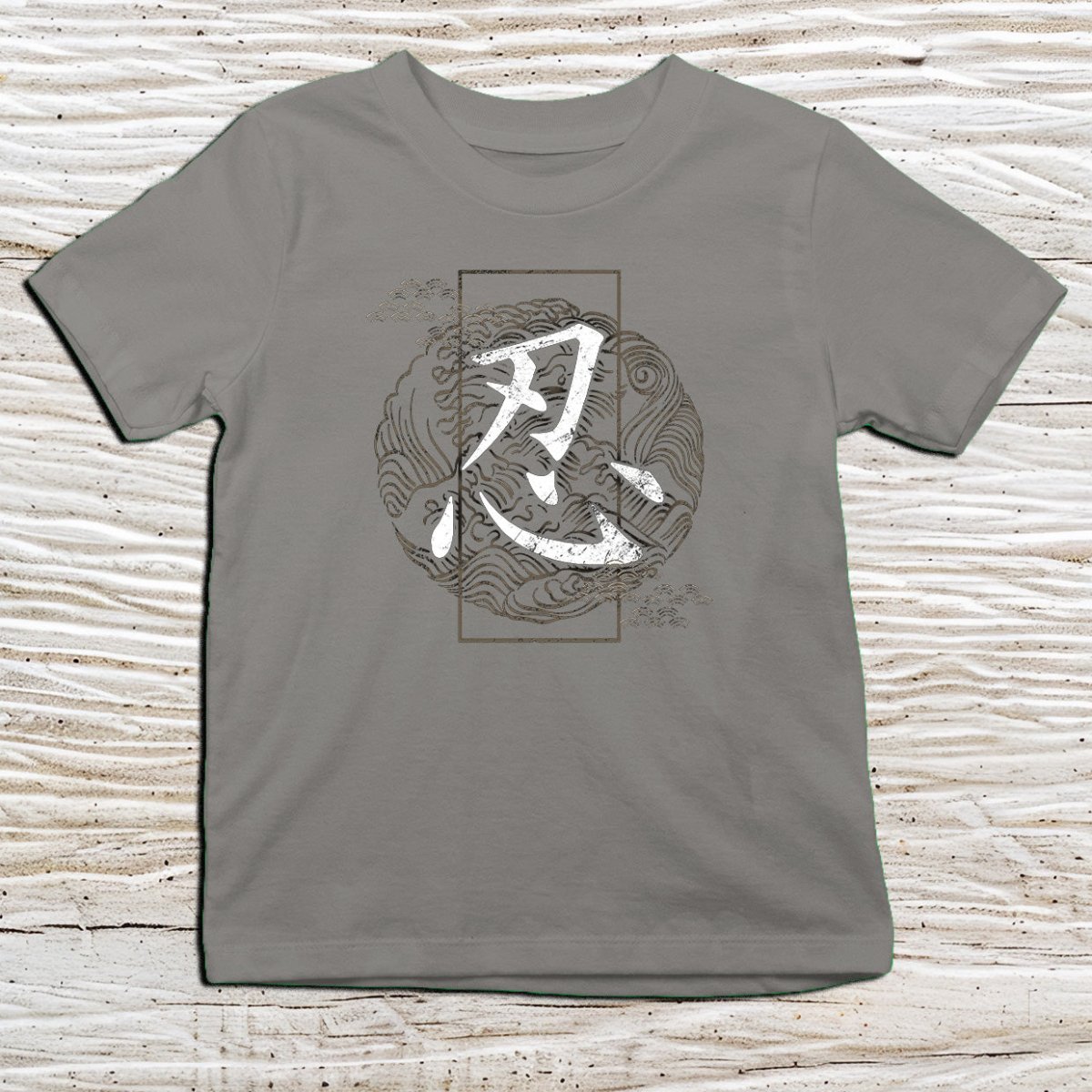 Charcoal Patience Kanji Kids T-Shirt – 忍 Japanese Inspired Shirt - Kanji Soul