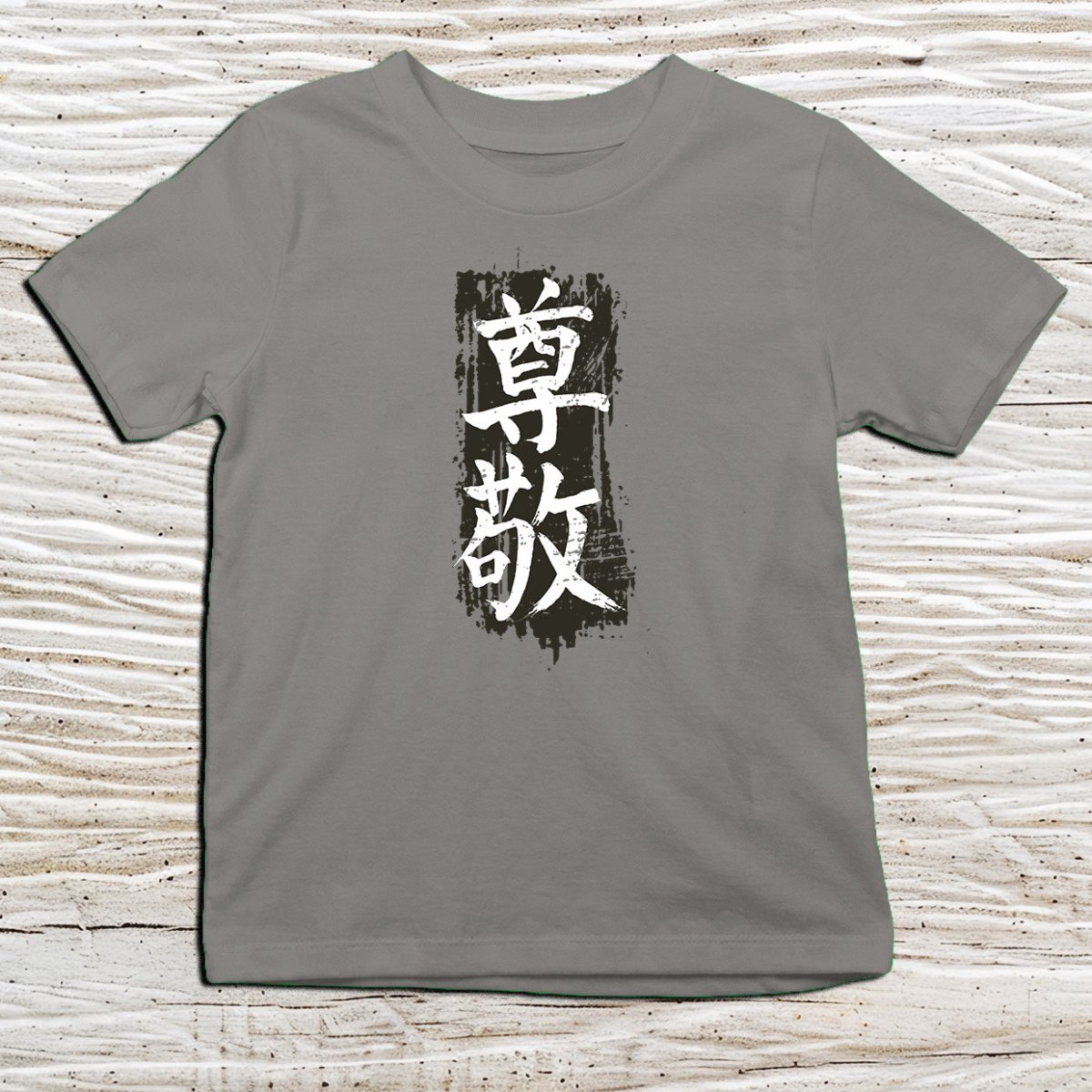 Charcoal Respect Kanji Kids T-Shirt – 尊敬 Japanese Inspired Shirt - Kanji Soul