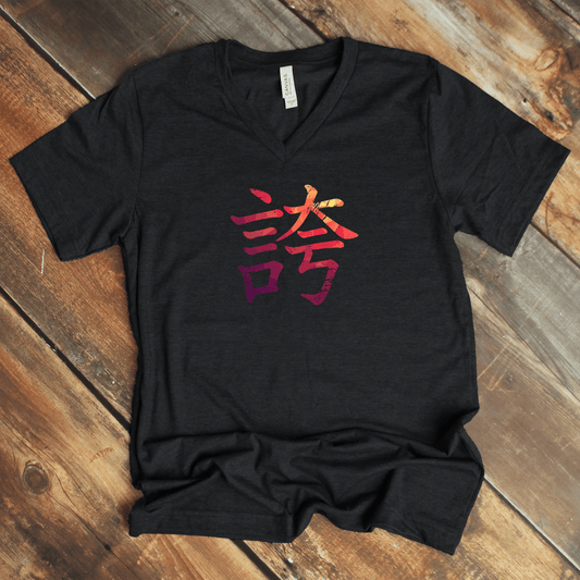 Dark Grey Heather Pride 誇 Japanese Kanji V - Neck Shirt - Kanji Soul