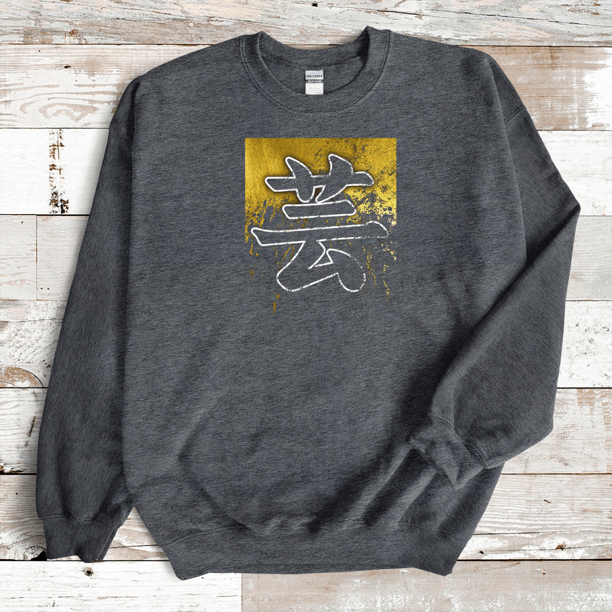 Dark Heather Art 芸 Japanese Kanji Premium Sweatshirt - Kanji Soul