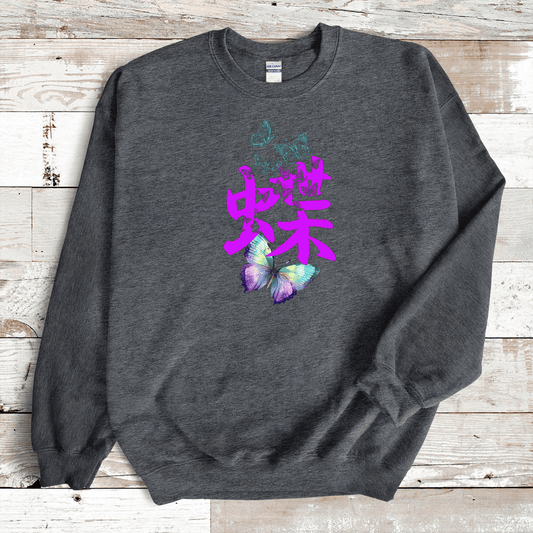 Dark Heather Butterfly Kanji Premium Sweatshirt - KanjiSoul