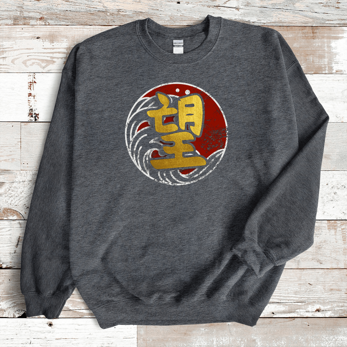 Dark Heather Hope 望 Japanese Kanji Sweatshirt - KanjiSoul