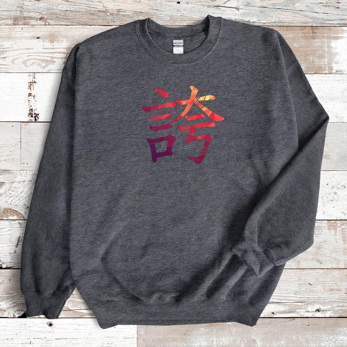 Dark Heather Pride 誇 Japanese Kanji Sweatshirt - Kanji Soul