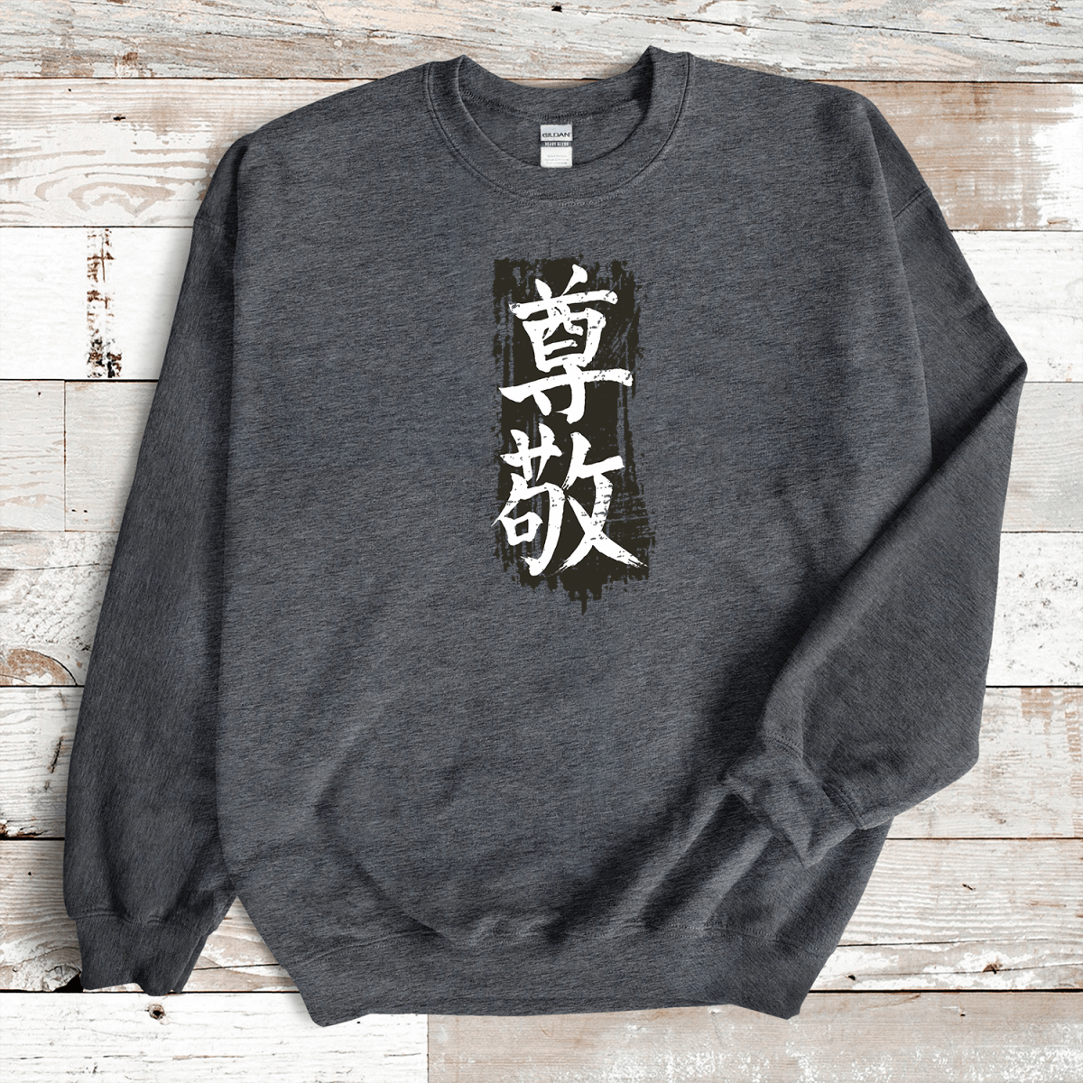 Dark Heather Respect 尊敬 Japanese Kanji Sweatshirt - Kanji Soul