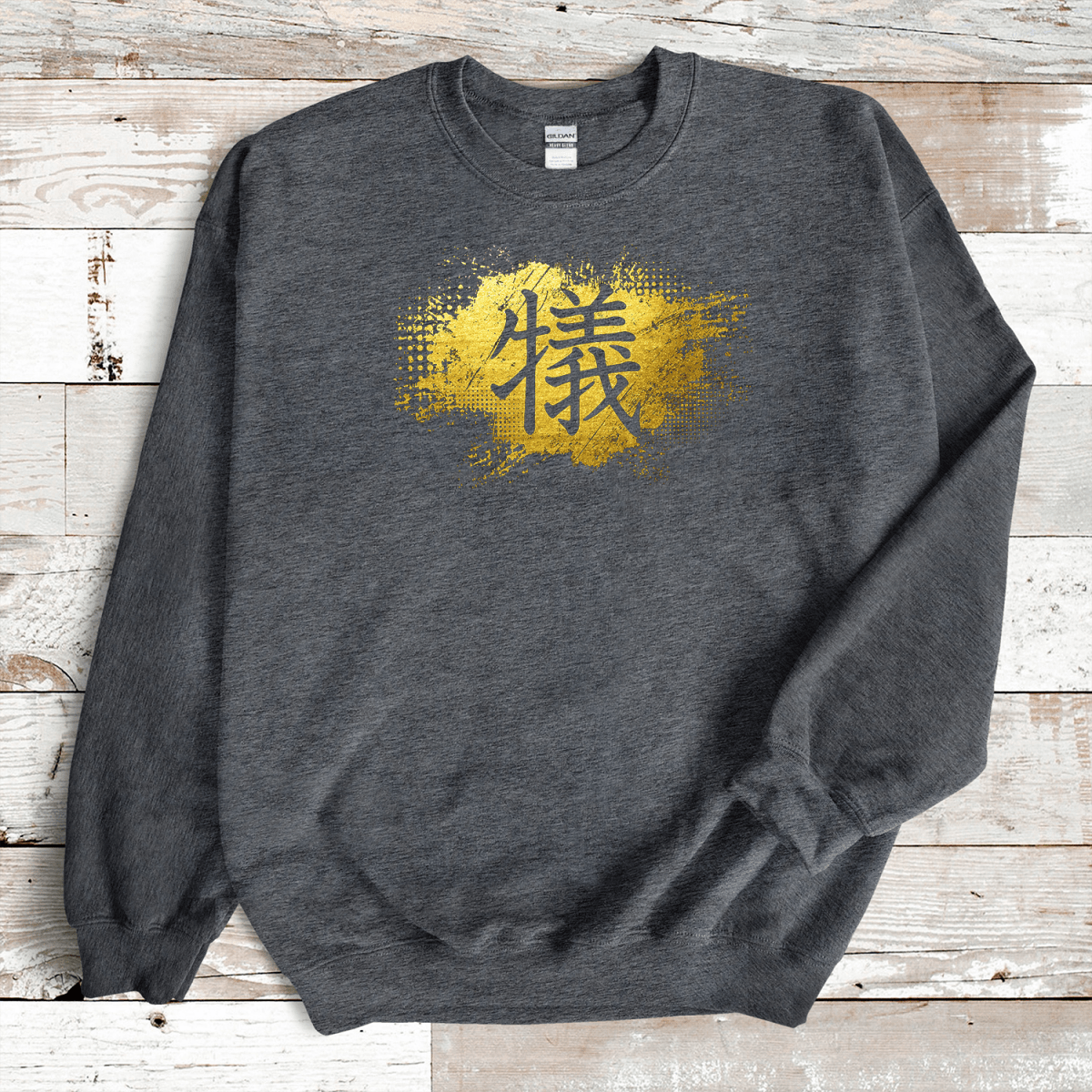 Dark Heather Sacrifice 義 Japanese Kanji Premium Sweatshirt - Kanji Soul