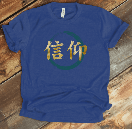 Heather True Royal Faith (Shinkou) Kanji Premium T-Shirt - KanjiSoul