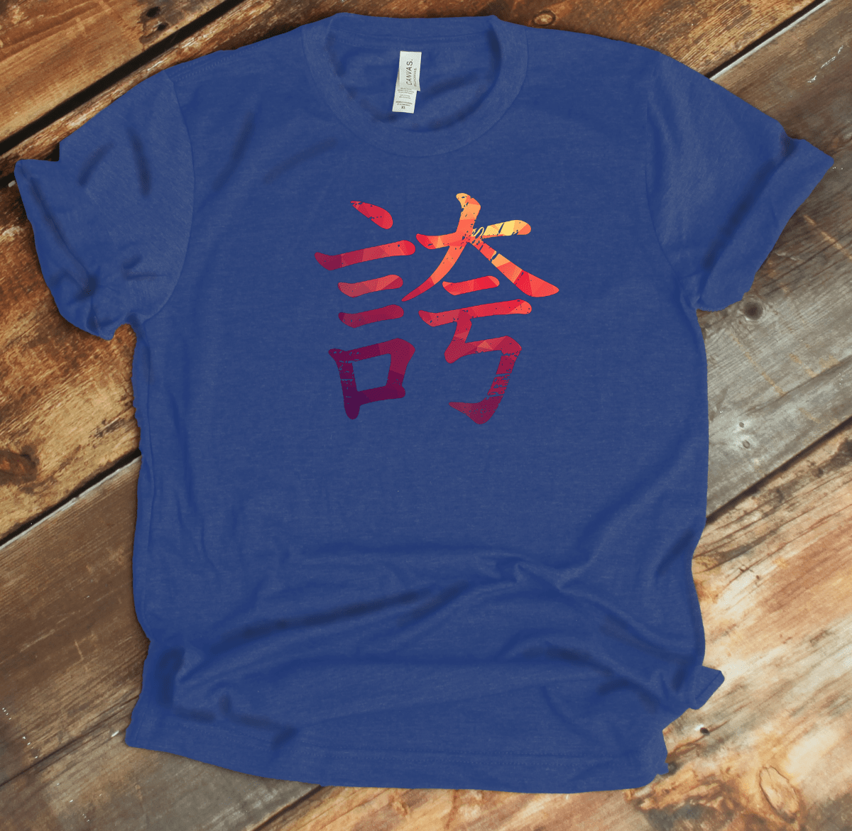 Heather True Royal Pride - Japanese Kanji T-Shirt – 誇 - KanjiSoul