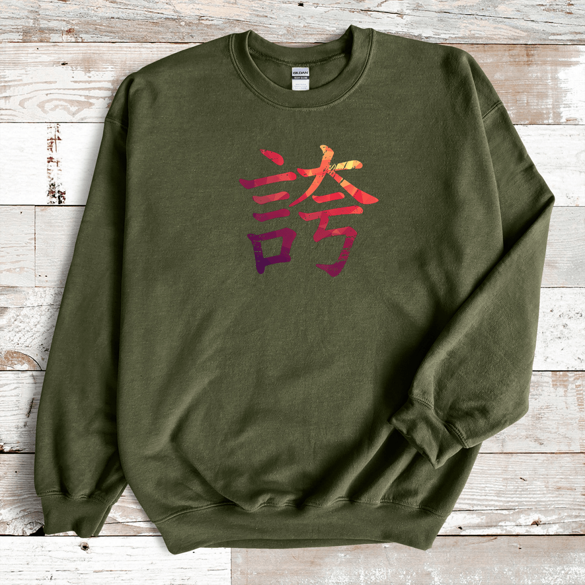 Military Green Pride 誇 Japanese Kanji Sweatshirt - Kanji Soul