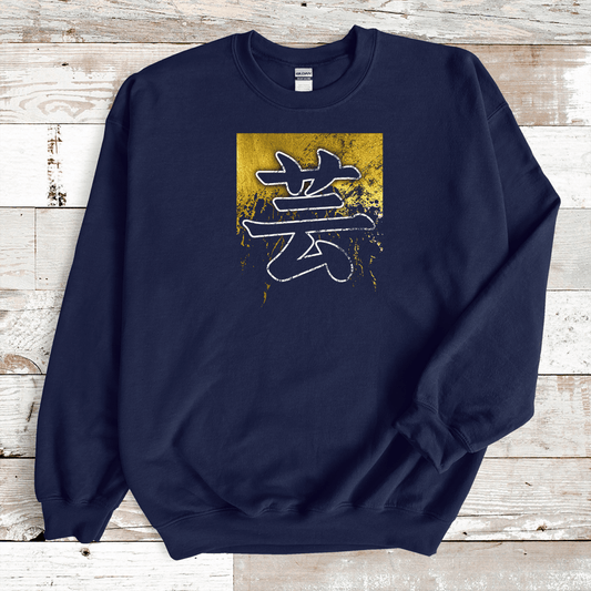 Navy Art 芸 Japanese Kanji Premium Sweatshirt - Kanji Soul