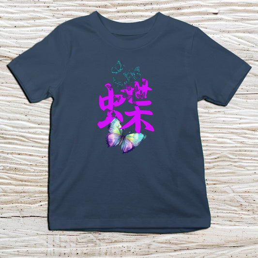Navy Butterfly Kanji Kids T-Shirt – 蝶 Japanese Inspired Shirt - Kanji Soul