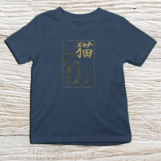 Navy Cat Kanji Kids T-Shirt – 猫 Japanese Inspired Shirt - Kanji Soul