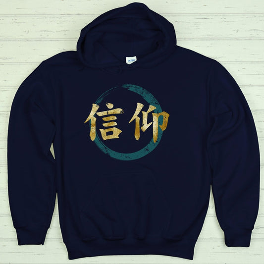 Navy Faith 信仰 Japanese Kanji Premium Hoodie - Kanji Soul