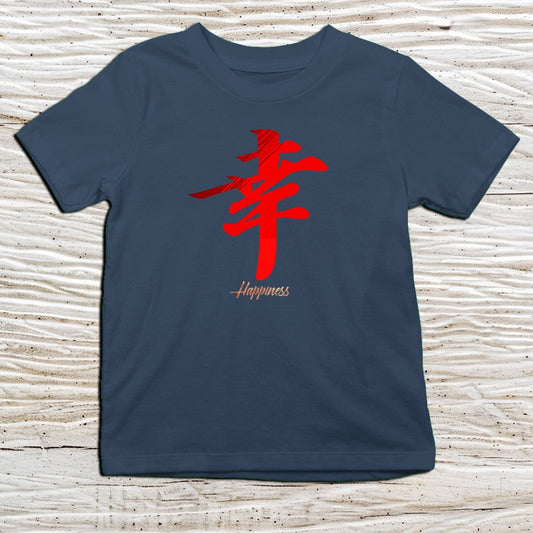 Navy Happiness Kanji Kids T-Shirt – 幸 Japanese Inspired Shirt - Kanji Soul