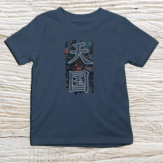 Navy Heaven Kanji Kids T-Shirt – 天国 Japanese Inspired Shirt - Kanji Soul