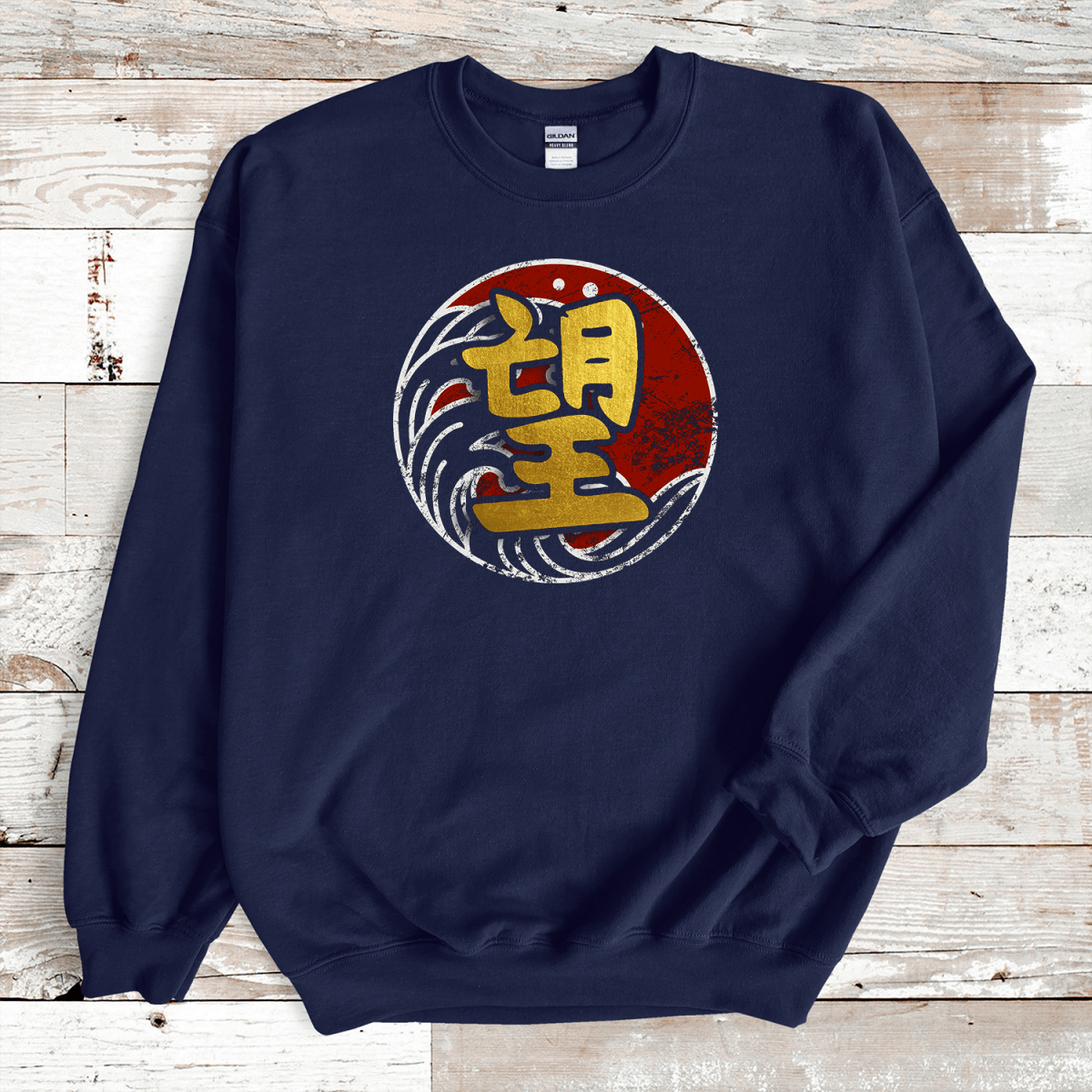 Navy Hope 望 Japanese Kanji Sweatshirt - KanjiSoul