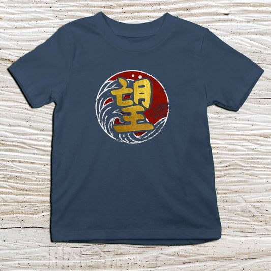 Navy Hope Kanji Kids T-Shirt – 望 Japanese Inspired Shirt - Kanji Soul
