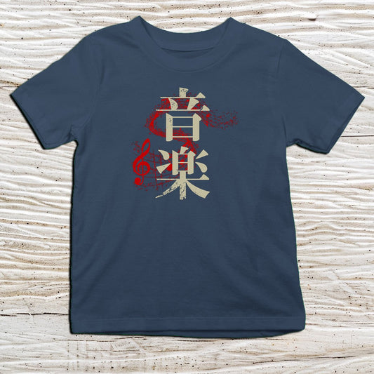 Navy Music Kanji Kids T-Shirt – 音楽 Japanese Inspired Shirt - Kanji Soul