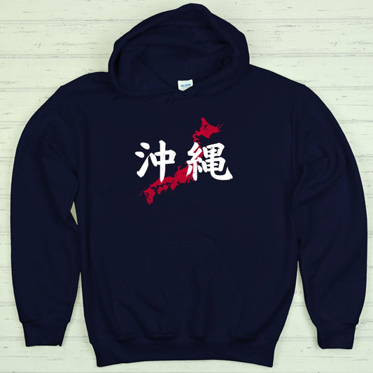 Navy Okinawa 沖縄 Japanese Kanji Premium Hoodie - Kanji Soul